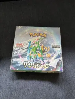 ポケモンカードゲーム サイバージャッジ 2BOX - メルカリ