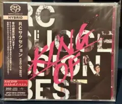 RCサクセション　KING OF BEST ハイブリッドSACD