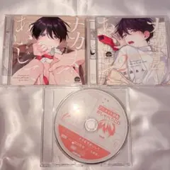 ナカまであいして ドラマCD BLCD