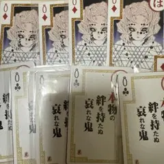 鬼滅の刃 トランプ 累 シール