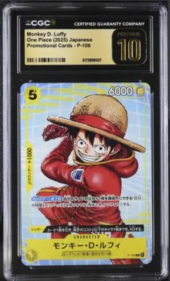 PSA10】ルフィ マクドナルド プロモ - メルカリ