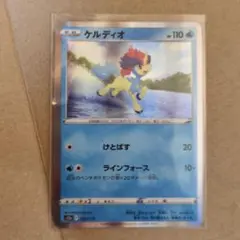ポケモンカード ケルディオ
