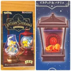 ポケモン LANERN DIORAMA ヒトカゲ