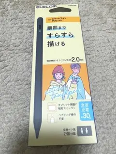ELECOM タッチペン 2.0mm 黒 USB充電式