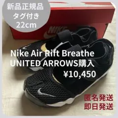 【正規新品】Nike Air Rift Breathe エアリフト 22cm 黒