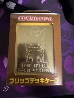 ポケモンカード　ビリケンさんピカチュウ フリップデッキケース