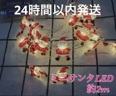 数量限定　クリスマス LED デコレーション　オーナメント　電池式