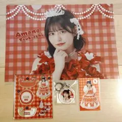 FRUITSZIPPER 月足天音 3周年すきくじ ゆらゆらアクスタ他 セット