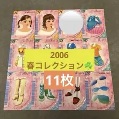 2026年最新】ラブandベリー カード 2006の人気アイテム - メルカリ