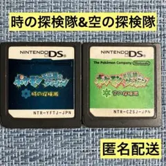 DS ポケモン不思議のダンジョン 時の探検隊 空の探検隊 ソフトのみ