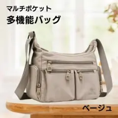 【9ポケット】超軽量ショルダーバッグ 撥水大容量斜めがけ 多機能通勤通学男女兼用
