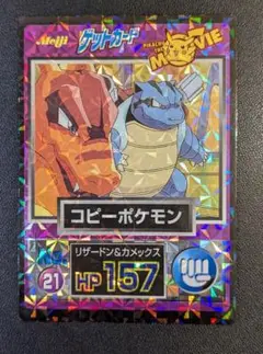 【希少】旧ポケモンカード　ポケカ　ゲットカード　明治　meij レア Yahoo!オークション -「ポケモン ゲットカード 明治」の落札相場
