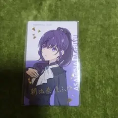 s*)様 プロセカ　エピカ　朝比奈まふゆ　箔押し