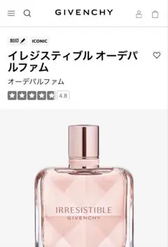 ジバンシイ　イレジスティブルオーデパルファム50ml等3点セット新品未使用のサムネイル