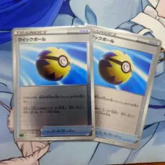 ポケモンカード クイックボール ミラー 2枚セット まとめ売り エクストラ