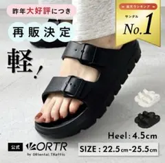 ORTR サンダル ブラック 厚底のサムネイル