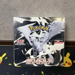 【BOX】 スカーレット&バイオレット 拡張パック ホワイトフレア