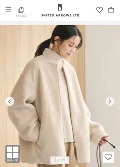 UNITED ARROWS Green Label Rela ボアジャケット白