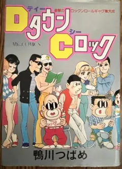 ア*オ様 テレビアニメ「めちゃっこドタコン」主題歌EPレコード - メルカリ