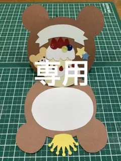 誕生日カード　バースデーカード　メッセージカード　ハンドメイド　くま　うさぎ