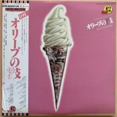 東京キッドブラザーズ　　オリーブの枝　　レコード　LP 2枚組