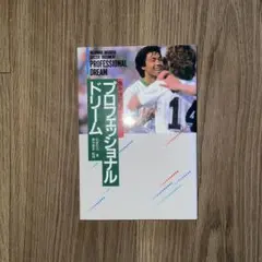 2026年最新】奥寺康彦の人気アイテム - メルカリ