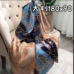 【高見えアイテム】シルクタッチ　ストール　スカーフ　大判　チェーン柄　470