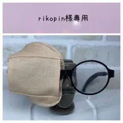 布アイパッチ　rikopin様専用　子供用　弱視矯正　眼帯　無地一覧