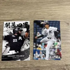 プロ野球チップス 2025 千葉ロッテマリーンズ ポランコ 石川柊太