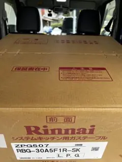 RINNAI リンナイ バランス釜RBF-BERSN-L-T 2023年製 ガスふろがま未使用 RBF-BERSN - 屋内設置（バランス型） | リンナイ | ガス給湯器交換なら