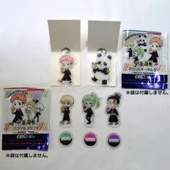 呪術廻戦 アクリルスタンド アクリルキーホルダー まとめ売り 虎杖悠仁 ダイソー