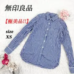 極美品✨　無印良品　ギンガムチェック　長袖シャツ コットン100%　ブルー　XS