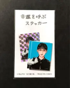 2026年最新】和山やま グッズの人気アイテム - メルカリ