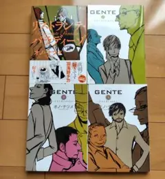オノ・ナツメ　GENTE他４巻セット