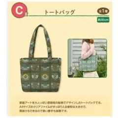 一番くじ コジコジ C賞 トートバッグ さくらももこ