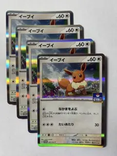 イーブイ系プロモまとめ売り　９枚 2025年最新】イーブイ プロモの人気アイテム - メルカリ