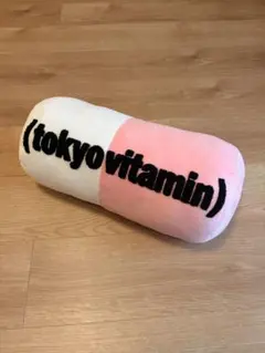 tokyo vitamin ピル型 クッション　BEAMSコラボ