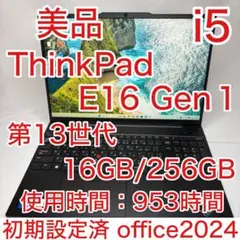 16インチ大画面 第13世代 corei5 16GB ThinkPad L161 16インチ大画面 第13世代 corei5 16GB ThinkPad L161 - メルカリ