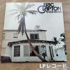美品 ラッキーオールドサン Bell Epoque ベルエポック LP レコード ラッキーオールドサンlucky old sun ベルエポックLP レコード新品
