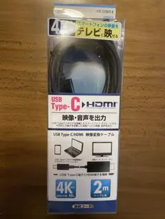 AudioComm USB Type-C to HDMIケーブル 4K 2m