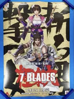 7 BLADES セブン・ブレイズ 販促ポスター B2 2000年 林海象 2026年最新】ps2 blades 7の人気アイテム - メルカリ