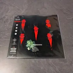 安全地帯ベスト LP ステレオサウンド 高音質盤 アナログレコード 玉置