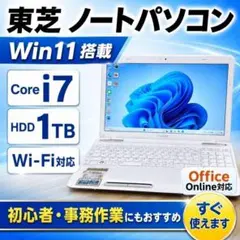 東芝 dynabook Corei7 メモリ8GB HDD1TB Win11 - メルカリ