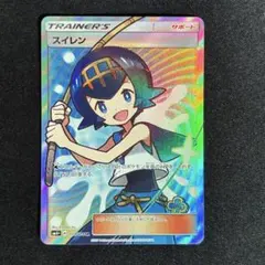 2026年最新】スイレン SR sm4+の人気アイテム - メルカリ
