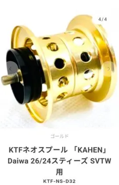 2026年最新】ktf kahen 24スティーズの人気アイテム - メルカリ