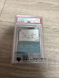 L*☆様 【PSA10】ブラッキー　長場雄　YU NAGABA プロモ