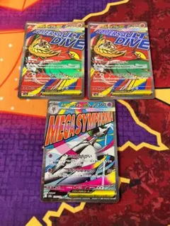 ☆2132 MA　３枚セット