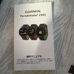 Garmin ForeAthlete 235J 操作マニュアルのサムネイル