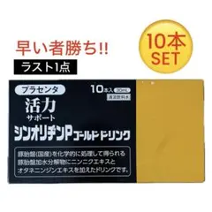 2026年最新】シンオリジンPゴールドドリンクの人気アイテム - メルカリ