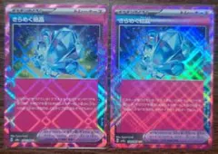 【テラスタルフェスex】エーススペック　きらめく結晶　2枚セット①